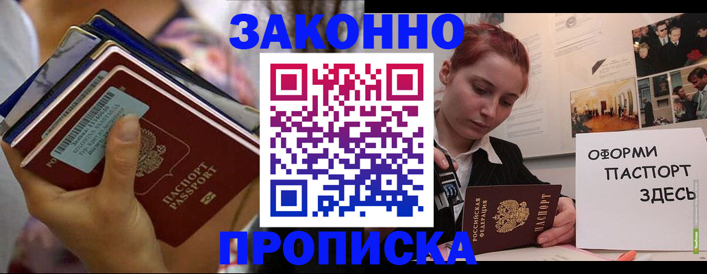 прописка в квартире в Волгоградской области