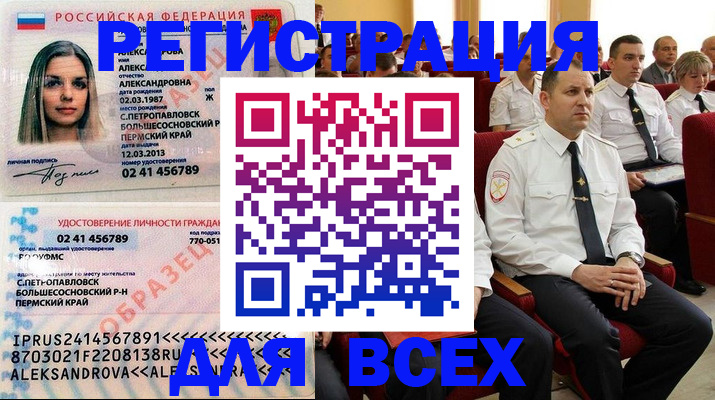 прописка гарантия в Волгоградской области