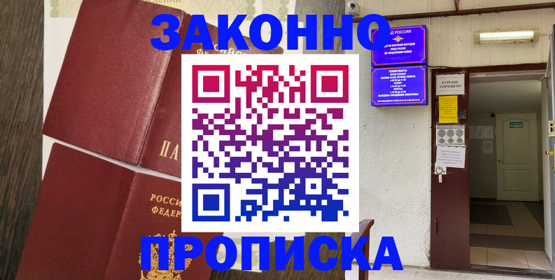 временная регистрация 2025 в Волгоградской области