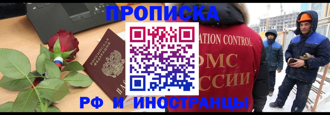 временная регистрация в Волгоградской области