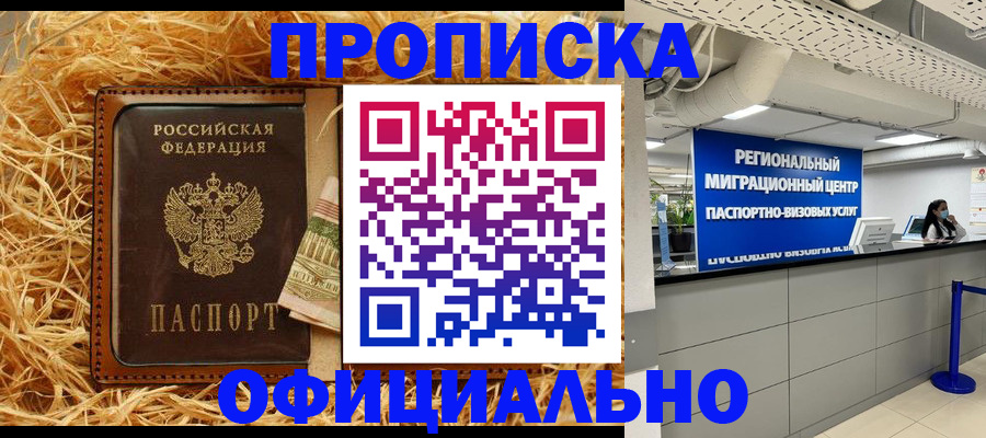 временная регистрация поиск в Волгоградской области