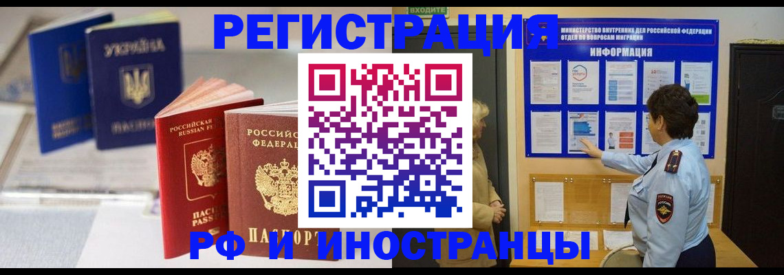 временная регистрация гарантия в Волгоградской области