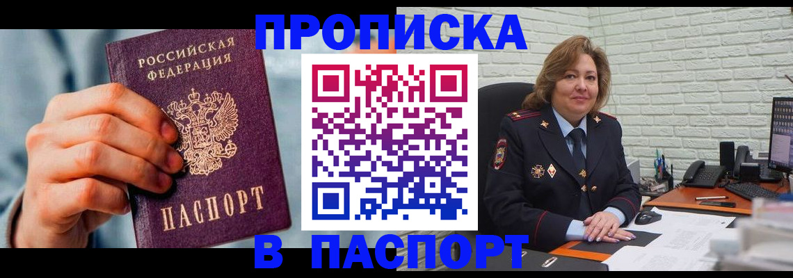 временная регистрация для всех в Волгоградской области